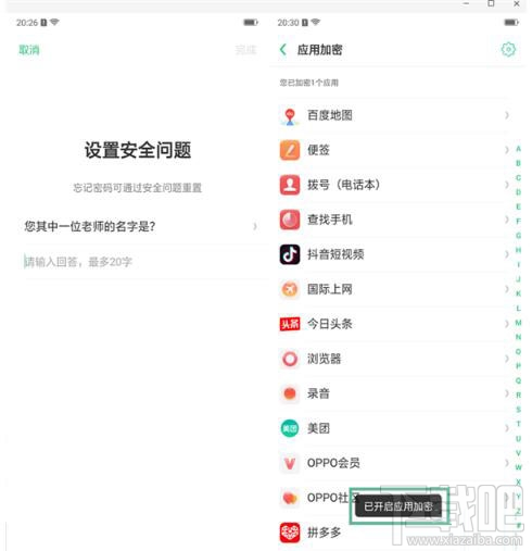 oppoa9x怎么设置隐藏应用图标?oppoa9x隐藏应用图标方法教程