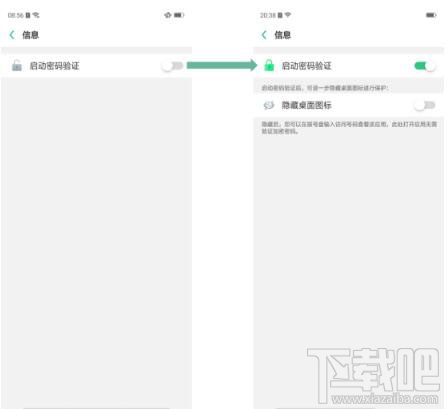 oppoa9x怎么设置隐藏应用图标?oppoa9x隐藏应用图标方法教程