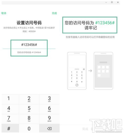 oppoa9x怎么设置隐藏应用图标?oppoa9x隐藏应用图标方法教程