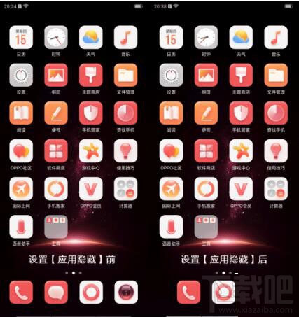 oppoa9x怎么设置隐藏应用图标?oppoa9x隐藏应用图标方法教程