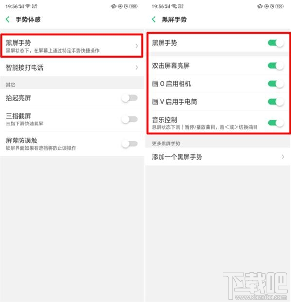 oppoa9x怎么设置黑屏手势?oppoa9x设置黑屏手势方法教程