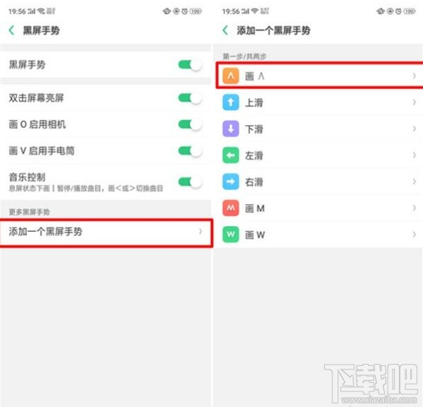 oppoa9x怎么设置黑屏手势?oppoa9x设置黑屏手势方法教程