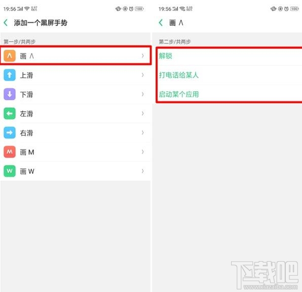 oppoa9x怎么设置黑屏手势?oppoa9x设置黑屏手势方法教程