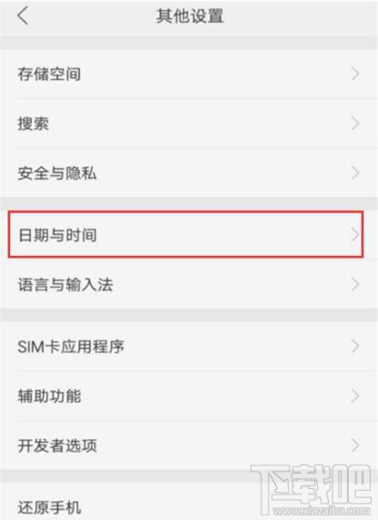 oppoa9x怎么设置日期时间?oppoa9x设置日期时间方法教程