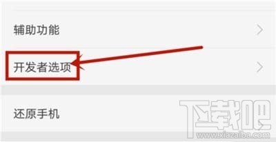oppo a9x怎么打开开发者选项?oppo a9x开发者选项在哪