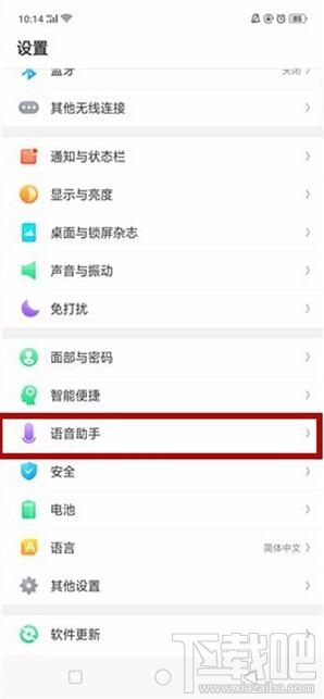 oppoa9x怎么唤醒小欧?oppoa9x唤醒小欧方法教程