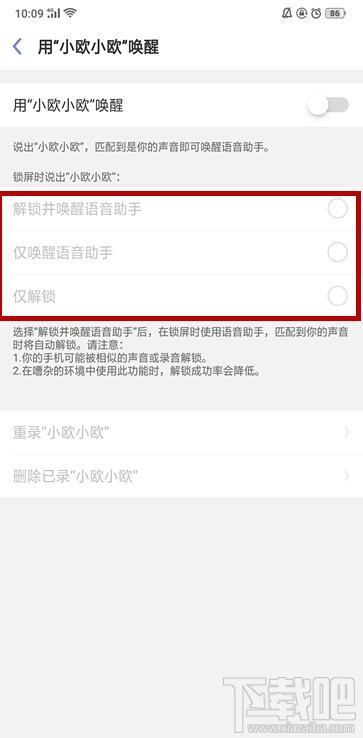 oppoa9x怎么唤醒小欧?oppoa9x唤醒小欧方法教程