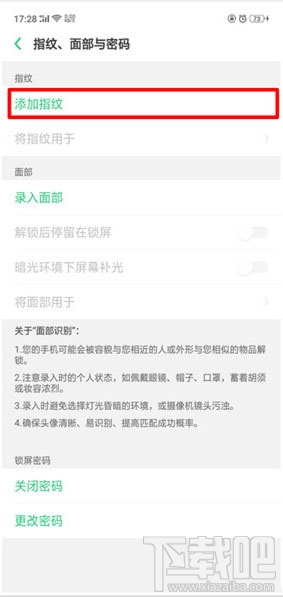 oppo a9x怎么添加指纹解锁?oppo a9添加指纹解锁操作教程