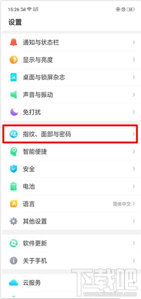oppo a9x怎么添加指纹解锁?oppo a9添加指纹解锁操作教程
