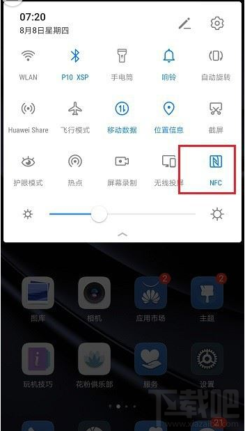 华为p30如何开启NFC?华为p30开启NFC功能教程