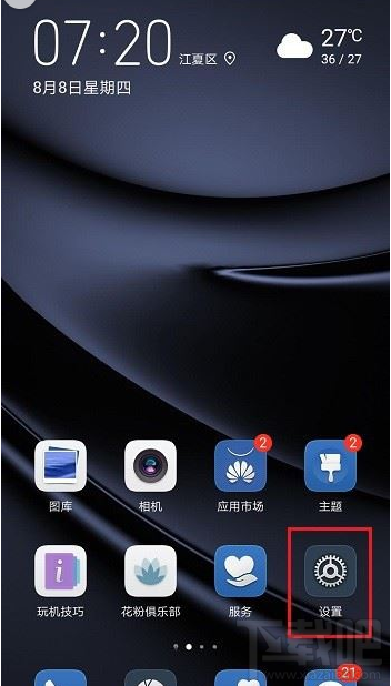 华为p30如何开启NFC?华为p30开启NFC功能教程