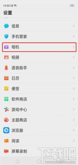 oppoa9x添加拍照水印怎么操作?oppoa9x添加拍照水印操作教程