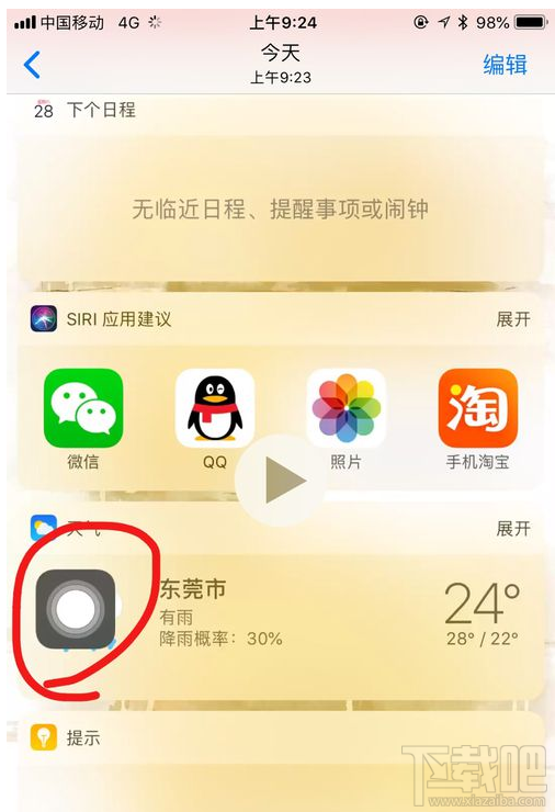 苹果手机怎么双击截屏?iPhone双击截屏设置方法
