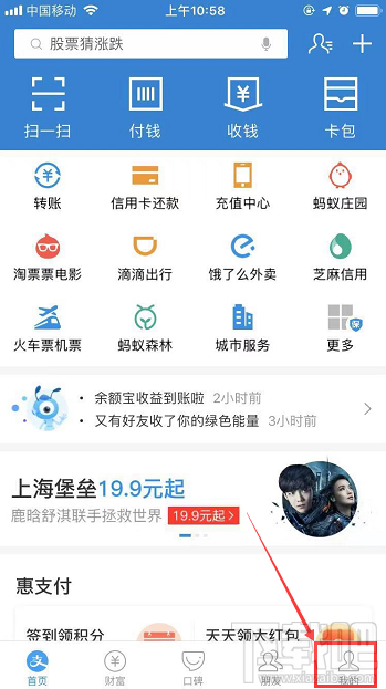 苹果手机怎么设置支付宝限额?苹果手机设置支付宝限额教程