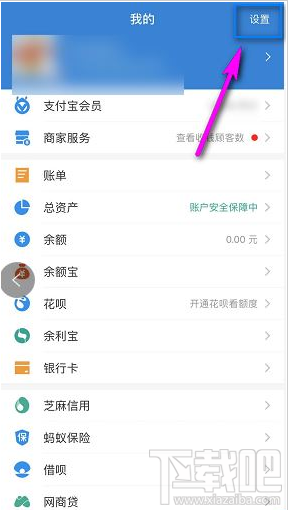 苹果手机怎么设置支付宝限额?苹果手机设置支付宝限额教程