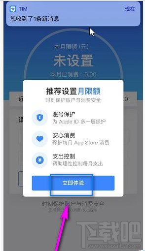 苹果手机怎么设置支付宝限额?苹果手机设置支付宝限额教程