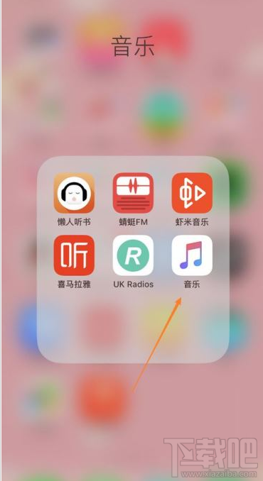 苹果手机音乐APP怎么下载音乐?音乐APP下载音乐教程