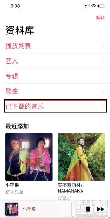 苹果手机音乐APP怎么下载音乐?音乐APP下载音乐教程