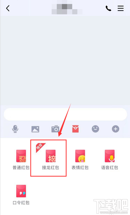 qq成语接龙红包怎么发?qq成语接龙红包发送方法