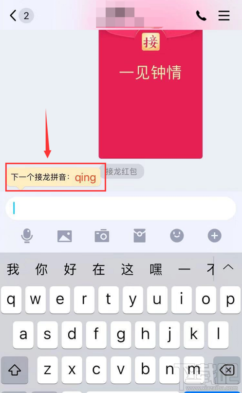 qq成语接龙红包怎么发?qq成语接龙红包发送方法