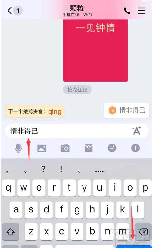 qq成语接龙红包怎么发?qq成语接龙红包发送方法