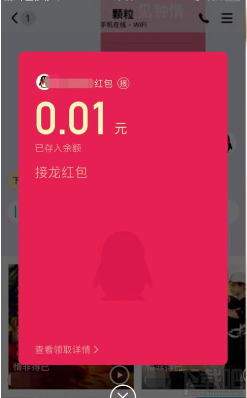 qq成语接龙红包怎么发?qq成语接龙红包发送方法