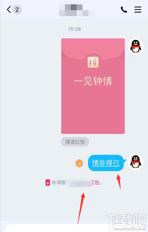 qq成语接龙红包怎么发?qq成语接龙红包发送方法
