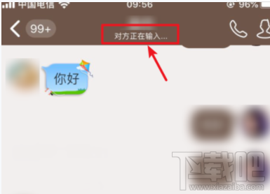手机qq正在输入在哪设置?手机qq正在输入设置教程