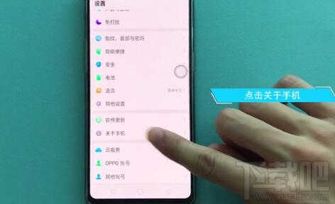 oppoa9x序列号怎么查看?oppoa9x序列号查看教程