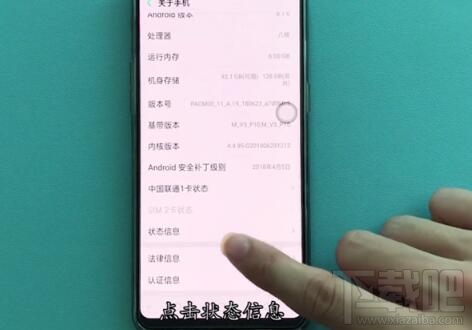 oppoa9x序列号怎么查看?oppoa9x序列号查看教程