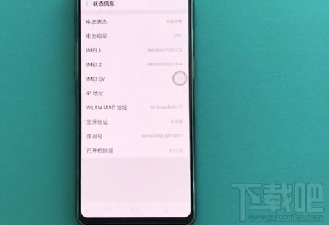 oppoa9x序列号怎么查看?oppoa9x序列号查看教程
