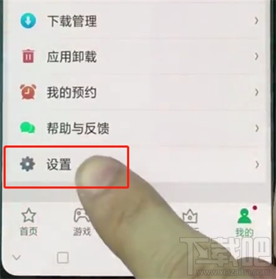 oppoa9x怎么关闭软件自动更新?oppoa9x关闭软件自动更新教程