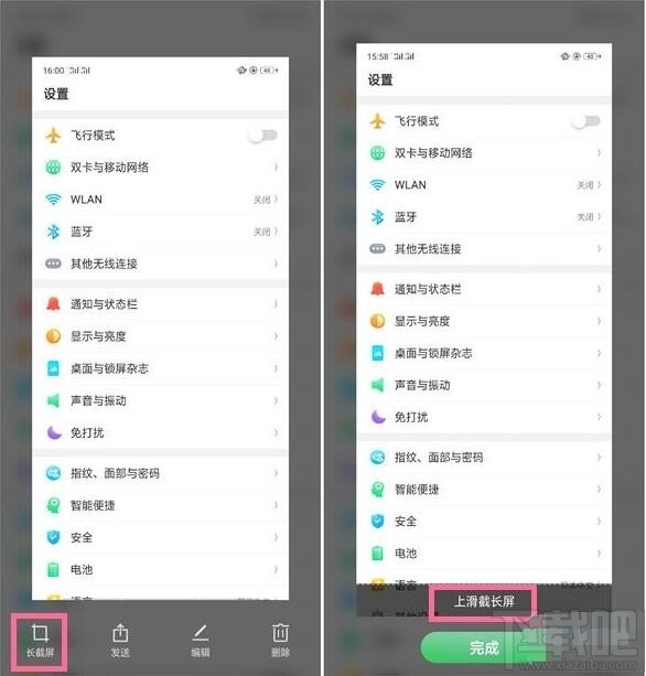 oppoa9x如何长截屏?oppoa9x长截屏方法教程