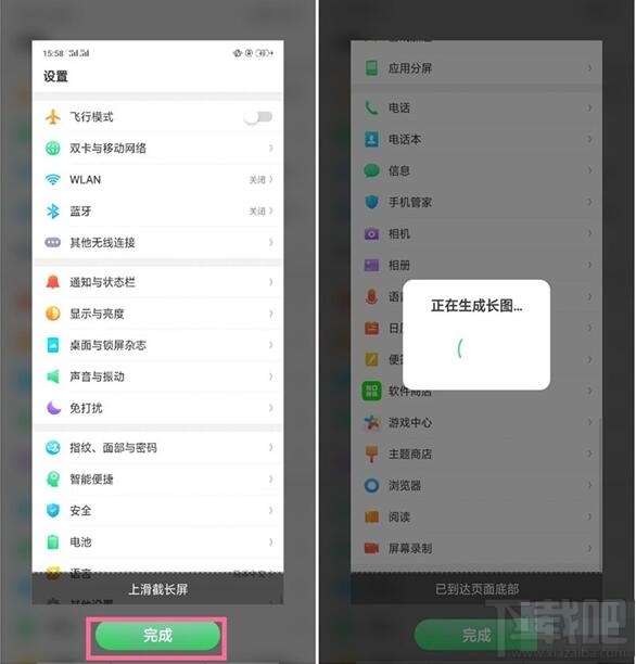 oppoa9x如何长截屏?oppoa9x长截屏方法教程