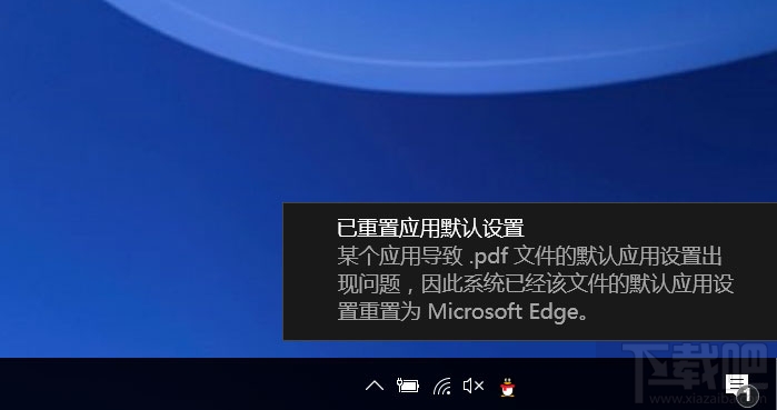 Win10提示已重置应用默认设置怎么办?Win10已重置应用默认设置的解决方法