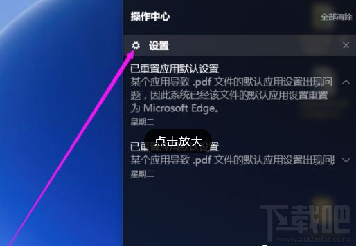 Win10提示已重置应用默认设置怎么办?Win10已重置应用默认设置的解决方法