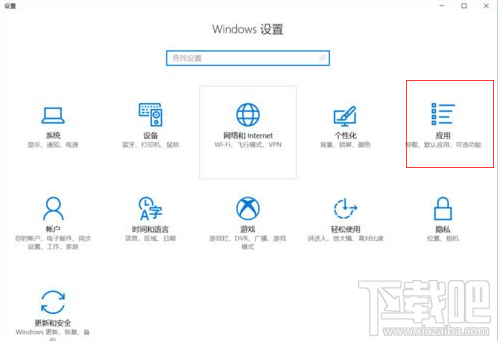 Win10提示已重置应用默认设置怎么办?Win10已重置应用默认设置的解决方法