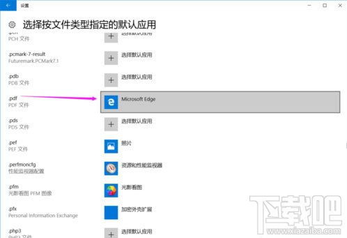 Win10提示已重置应用默认设置怎么办?Win10已重置应用默认设置的解决方法