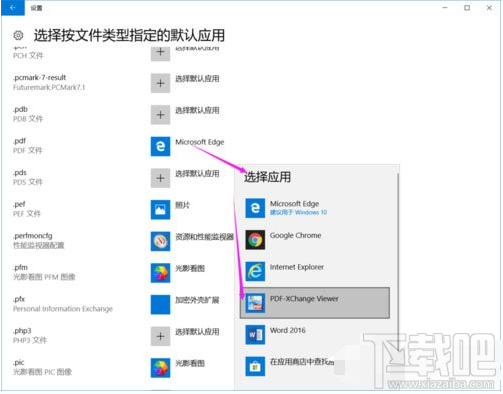 Win10提示已重置应用默认设置怎么办?Win10已重置应用默认设置的解决方法