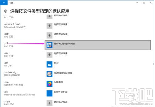 Win10提示已重置应用默认设置怎么办?Win10已重置应用默认设置的解决方法