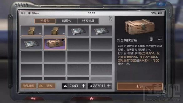 明日之后动荡之城新玩法怎么玩?营地缆车改版逃生难度加大