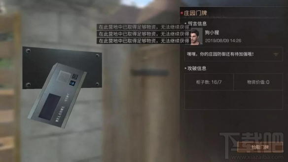 明日之后动荡之城新玩法怎么玩?营地缆车改版逃生难度加大