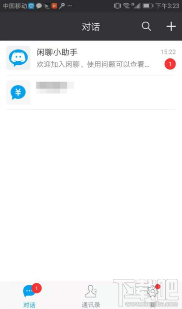 闲聊怎么样?闲聊app怎么玩