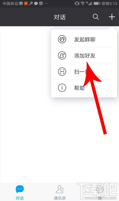 闲聊怎么添加好友?闲聊app添加好友教程