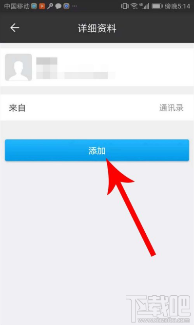闲聊怎么添加好友?闲聊app添加好友教程
