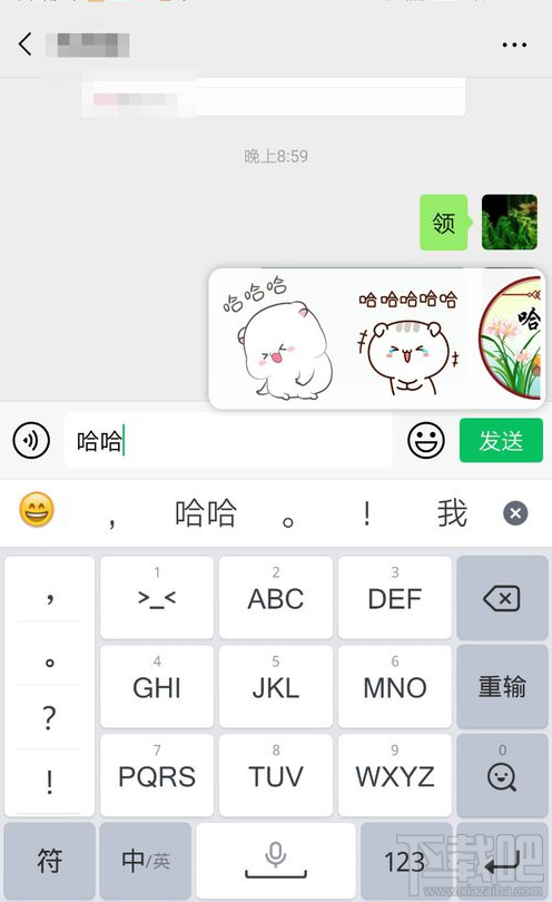 qq输入法的神配图怎么关闭?qq输入法神配图关闭方法