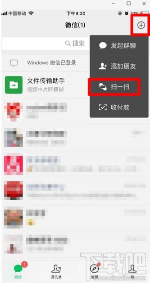 微信扫一扫黑屏如何解决?微信扫一扫黑屏无法扫码解决办法介绍