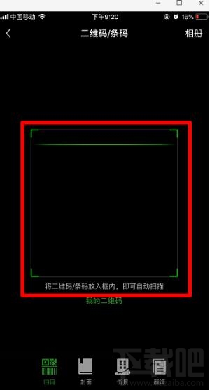 微信扫一扫黑屏如何解决?微信扫一扫黑屏无法扫码解决办法介绍