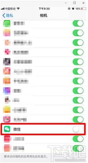 微信扫一扫黑屏如何解决?微信扫一扫黑屏无法扫码解决办法介绍