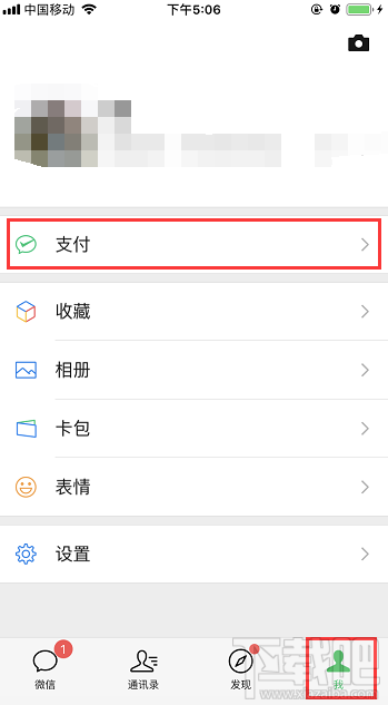 微信缴费提醒功能在哪?缴费提醒功能开通方法